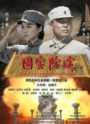 潘金莲三级做爰
